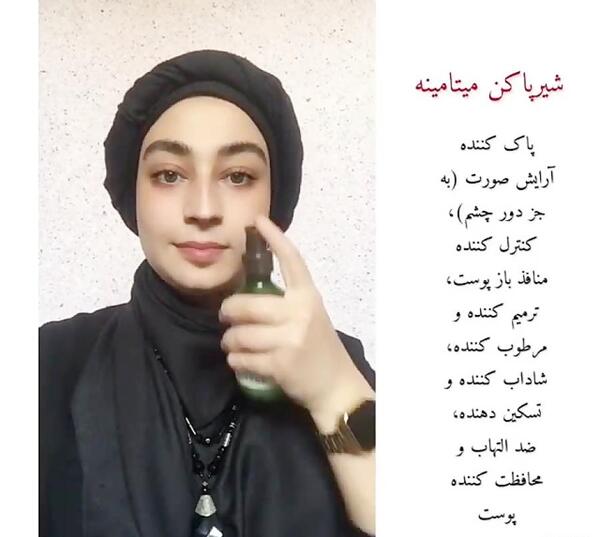 عکس شیر پاک کن لدورا