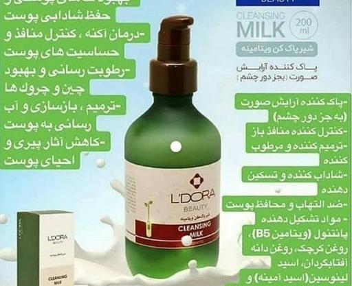 عکس شیر پاک کن لدورا