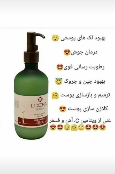 عکس شیر پاک کن لدورا