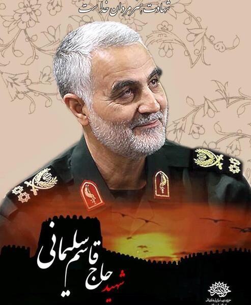 عکس سردار سلیمانی شهادتت مبارک