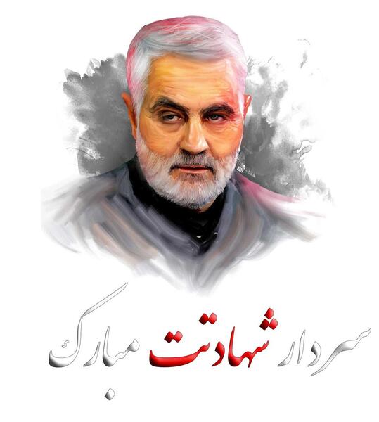 عکس سردار سلیمانی شهادتت مبارک