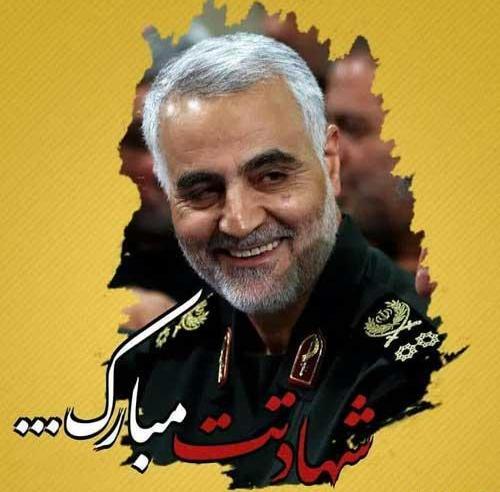عکس سردار سلیمانی شهادتت مبارک