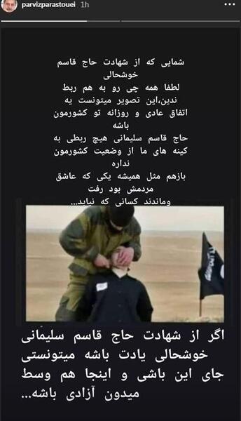 عکس شهادت حاج قاسم سلیمانی جدید