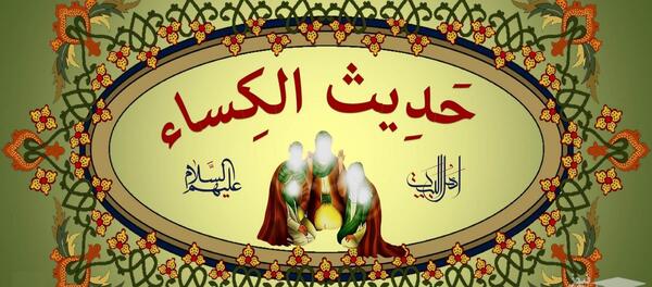 عکس تصویر حدیث کسا