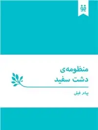 عکس پیام فیلی