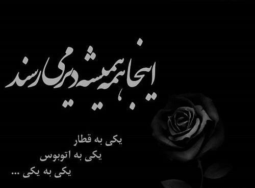 عکس عاشقی که به عشقش نرسید