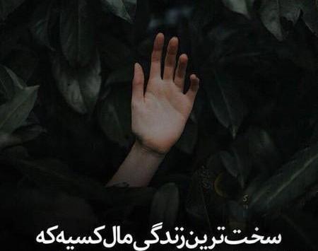 عکس عاشقی که به عشقش نرسید