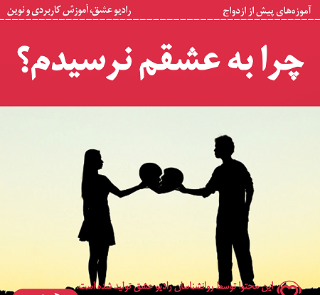 عکس عاشقی که به عشقش نرسید