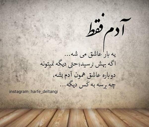 عکس عاشقی که به عشقش نرسید