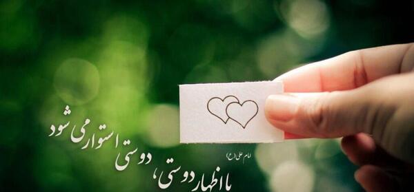 عکس دوست خوب من