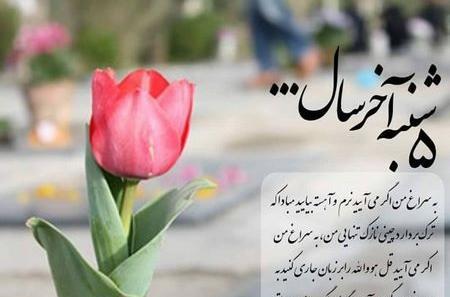 عکس نوشته مناسب پنجشنبه