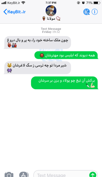 عکس پیام آیفون
