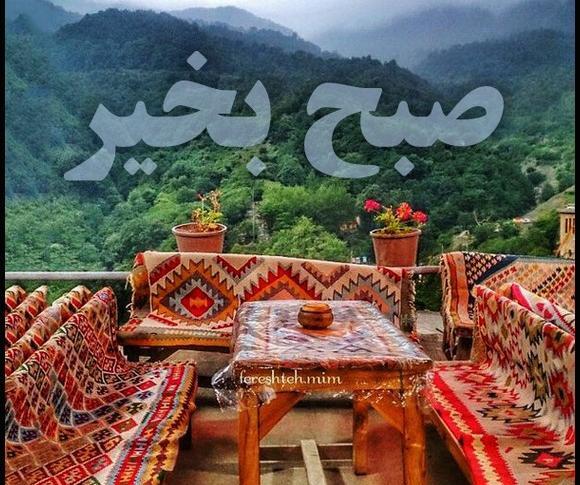عکس صبح بخیر فول اچ دی