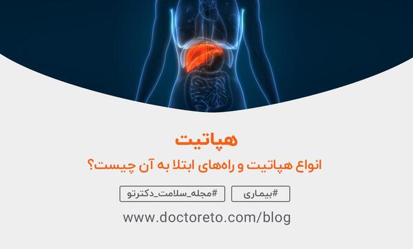عکس ویروس هپاتیت بی