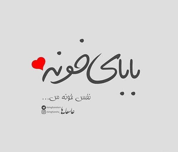 عکس پروفایل ست زن و مرد عاشقانه