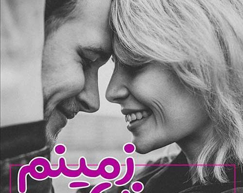 عکس پروفایل ست زن و مرد عاشقانه