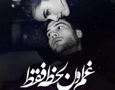 عکس پروفایل ست زن و مرد عاشقانه