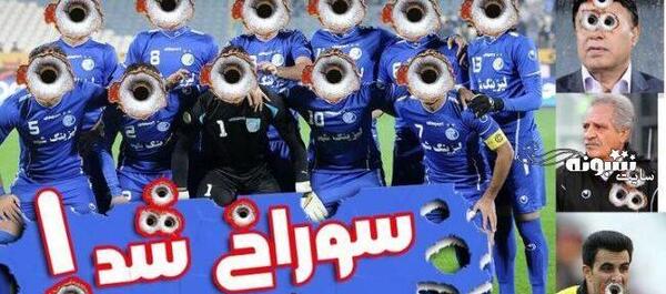 دانلود عکس ضد پرسپولیس جدید