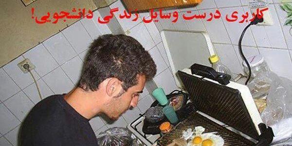 عکس خانه خنده دار