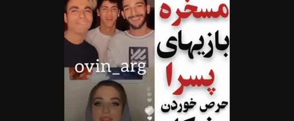 عکس مهراب تو اکیپ نیکا