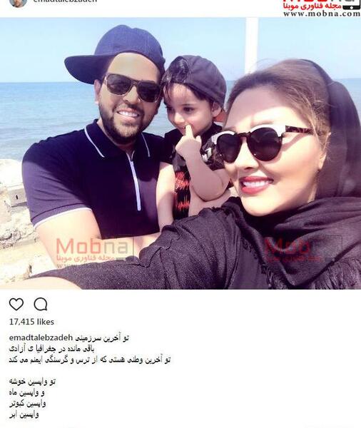 عکس عماد طالب زاده با همسرش