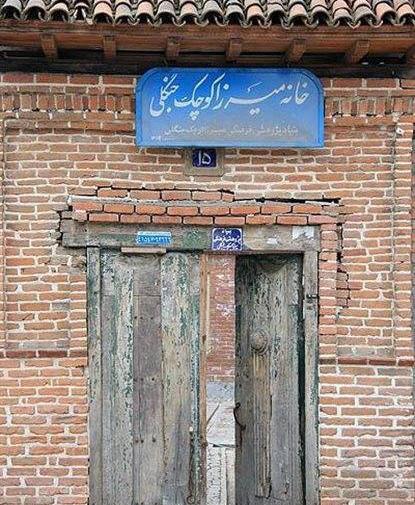 عکس همسر میرزا کوچک خان