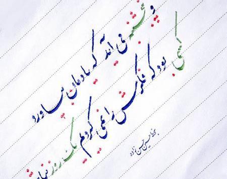 عکس نوشته پنجشنبه آمد