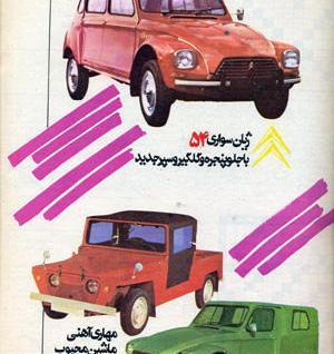 عکس نقاشی ژیان