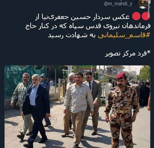 عکس حاج قاسم سلیمانی که به شهادت رسید