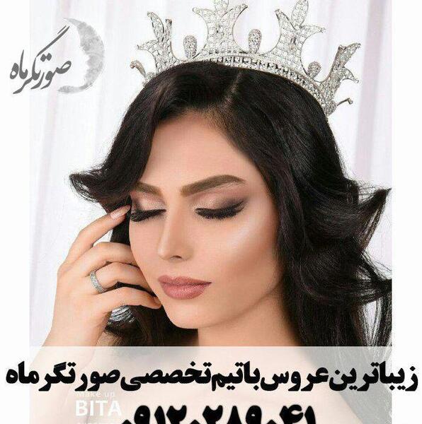 عکس عروس صورتگرماه
