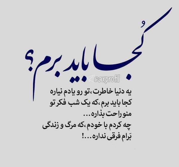عکس پروفایل جایی که بودن و نبودنت فرقی نداره