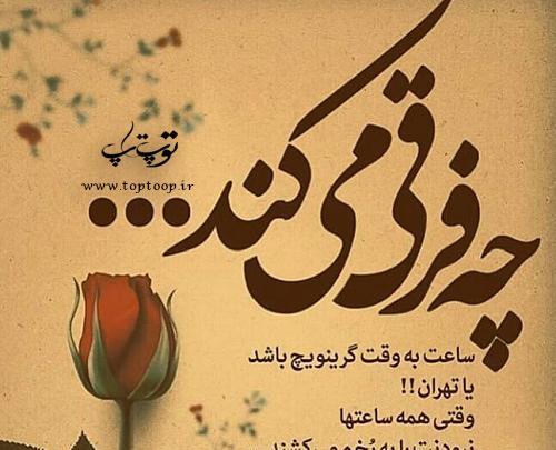 عکس پروفایل جایی که بودن و نبودنت فرقی نداره