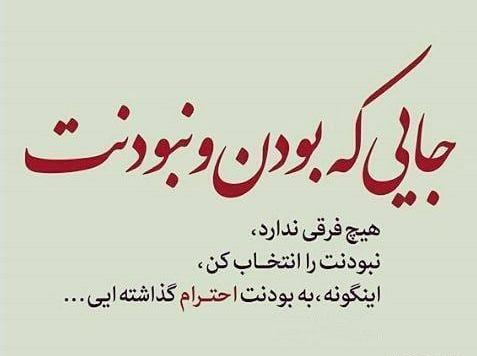 عکس پروفایل جایی که بودن و نبودنت فرقی نداره
