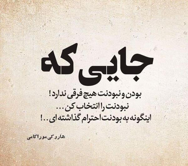 عکس پروفایل جایی که بودن و نبودنت فرقی نداره