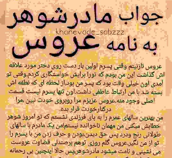 عکس مادر شوهر بد