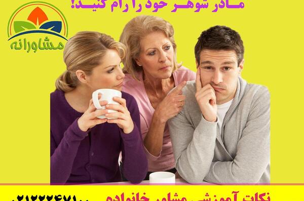 عکس مادر شوهر بد