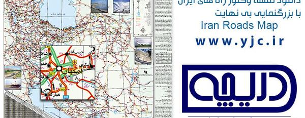 عکس نقشه راه ایران