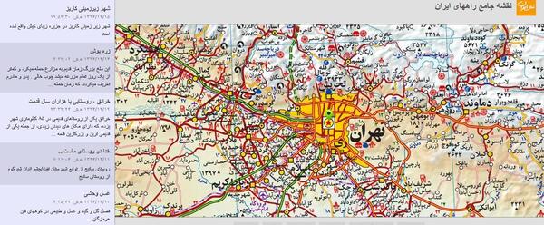 عکس نقشه راه ایران