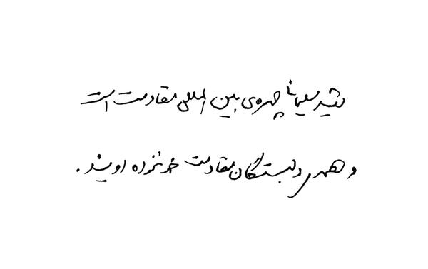عکس سیاه سفید رهبر