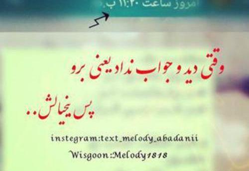 عکس پیام ندادن
