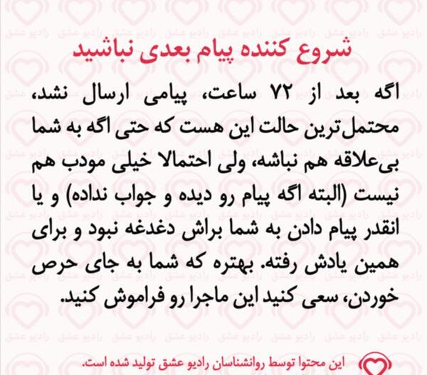عکس پیام ندادن