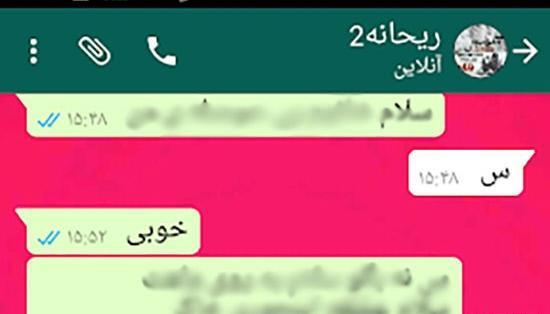 عکس پیام ندادن