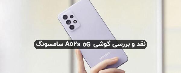 عکس گوشی a52 و a72