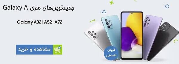 عکس گوشی a52 و a72