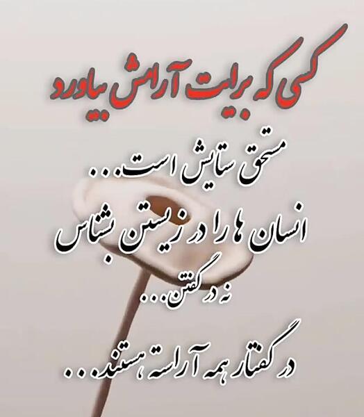 عکس وضعیت واتساپ حرف ناب