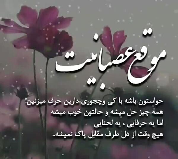 عکس وضعیت واتساپ حرف ناب