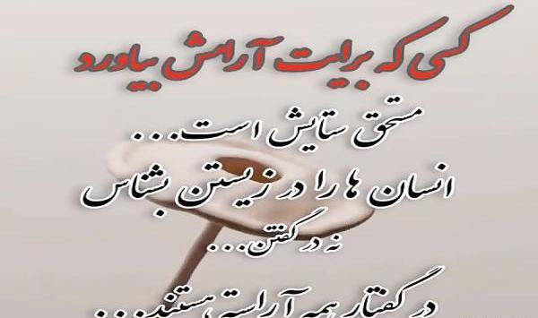 عکس وضعیت واتساپ حرف ناب