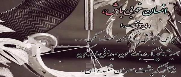 عکس وضعیت واتساپ حرف ناب