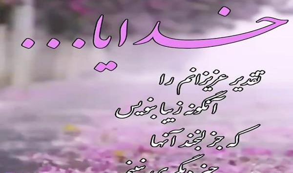 عکس وضعیت واتساپ حرف ناب