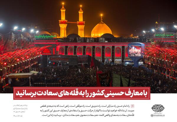 عکس عزاداری اربعین
